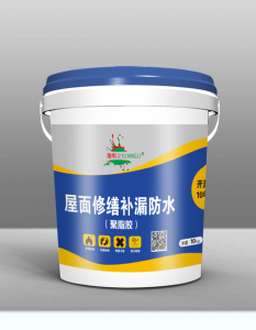 屋面修繕補漏防水